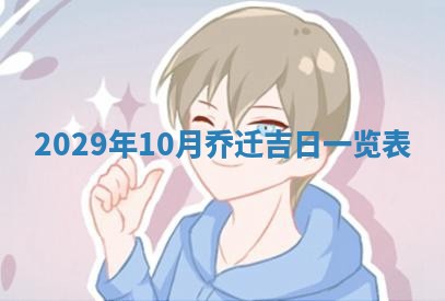 今天是否适宜嫁娶,2025年7月5日黄历宜忌分析