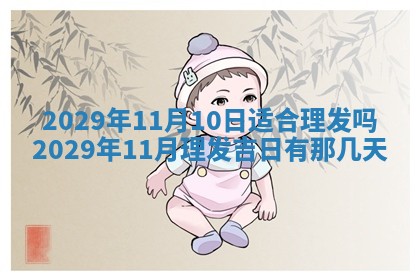 贾姓2026年02月15日出生的男孩子五行缺什么？如何科学取名