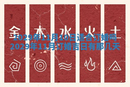 2025年6月25日老黄历适合搬迁吗