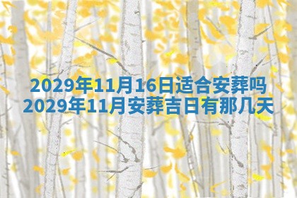 2026年3月份适合嫁娶的日子