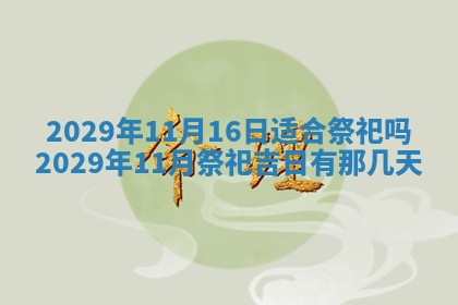 贾姓2026年02月15日出生的男孩子五行缺什么？如何科学取名