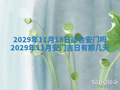 今日农历2025年五月廿六黄历办婚礼适宜吗,结婚吉日