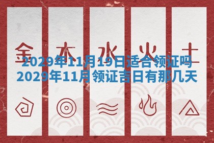 2026年3月份适合嫁娶的日子