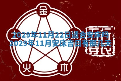 2025年6月24日适合搬家吗,搬家吉日查询