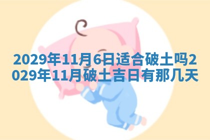 2025年6月20日推荐完婚吗,这天结婚合适吗