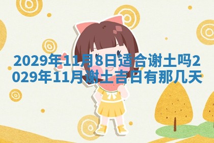 2025年6月20日推荐完婚吗,这天结婚合适吗