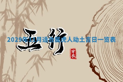 2025年11月22日今日打牌财神吉位查询