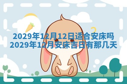 2025年6月20日推荐完婚吗,这天结婚合适吗