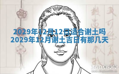 2025年6月20日推荐完婚吗,这天结婚合适吗