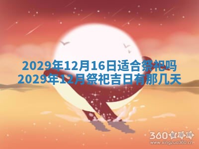 贾姓2026年02月15日出生的男孩子五行缺什么？如何科学取名