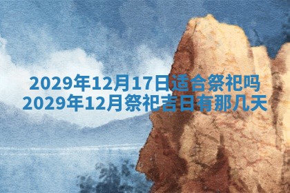 2026年02月19日萧姓女宝宝起名必读：八字喜忌用字详解
