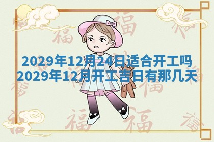 2026年02月19日萧姓女宝宝起名必读：八字喜忌用字详解