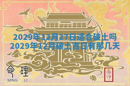 2026年3月份适合议婚的黄道吉日_订婚的吉日