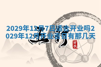 2025年6月24日适合搬家吗,搬家吉日查询