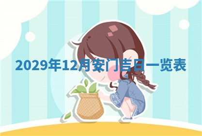 今天是否适宜嫁娶,2025年7月5日黄历宜忌分析