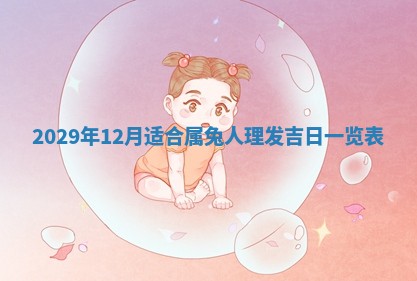 2025年6月25日老黄历适合搬迁吗