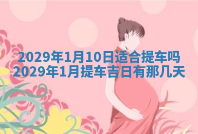 今天是否适宜嫁娶,2025年7月5日黄历宜忌分析