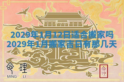 今天是否适宜嫁娶,2025年7月5日黄历宜忌分析