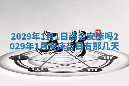 郭姓2026年03月14日出生女宝宝的五行取名详解