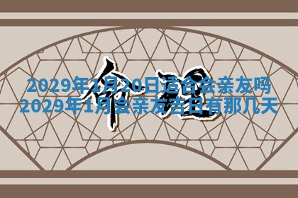 2025年11月19日财神吉位详解