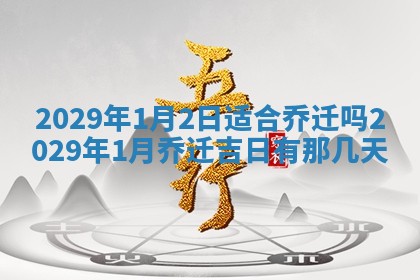 今天是否适宜嫁娶,2025年7月5日黄历宜忌分析