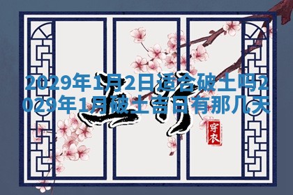 2025年11月19日财神吉位详解