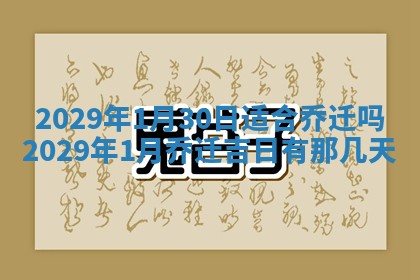 今天是否适宜嫁娶,2025年7月5日黄历宜忌分析