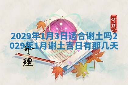 今天是否适宜嫁娶,2025年7月5日黄历宜忌分析