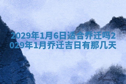 今天是否适宜嫁娶,2025年7月5日黄历宜忌分析
