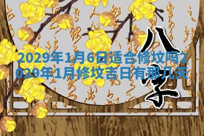 今天是否适宜嫁娶,2025年7月5日黄历宜忌分析