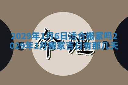 今天是否适宜嫁娶,2025年7月5日黄历宜忌分析