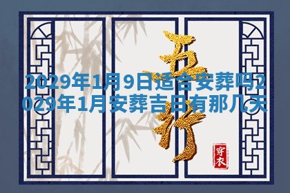 今天是否适宜嫁娶,2025年7月5日黄历宜忌分析
