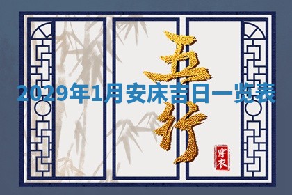 郭姓2026年03月14日出生女宝宝的五行取名详解
