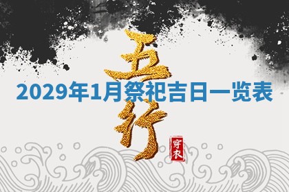 郭姓2026年03月14日出生女宝宝的五行取名详解
