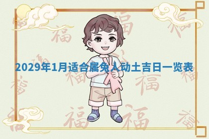 今天是否适宜嫁娶,2025年7月5日黄历宜忌分析