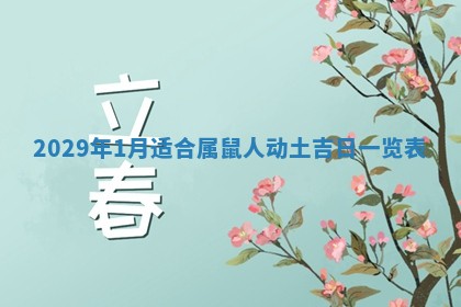 今天是否适宜嫁娶,2025年7月5日黄历宜忌分析