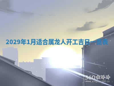 今天是否适宜嫁娶,2025年7月5日黄历宜忌分析