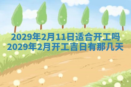 2025年6月20日推荐完婚吗,这天结婚合适吗