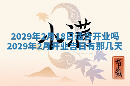 2025年6月24日适合搬家吗,搬家吉日查询
