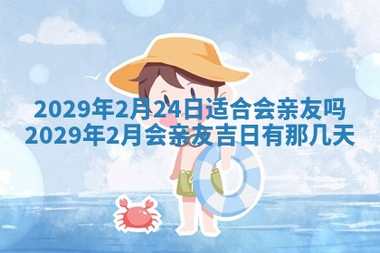 2026年3月份动土好日子查询