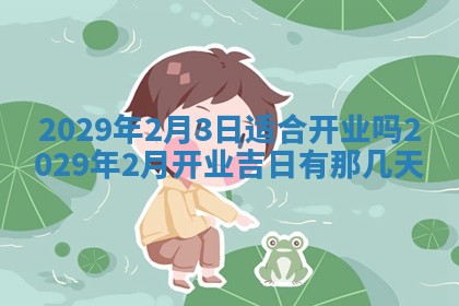 2025年6月24日适合搬家吗,搬家吉日查询