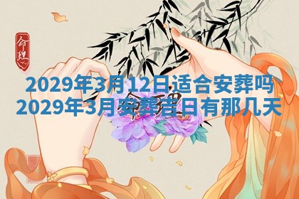 2025年6月25日老黄历适合搬迁吗