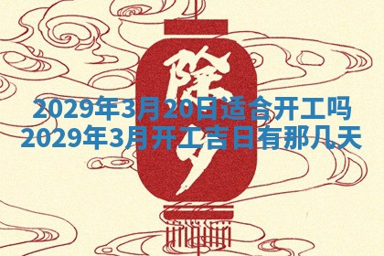 2025年6月24日适合搬家吗,搬家吉日查询