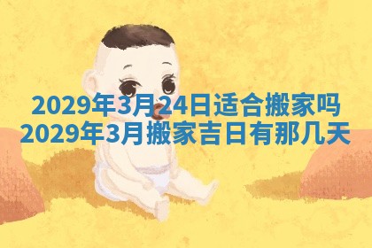 2025年6月20日推荐完婚吗,这天结婚合适吗