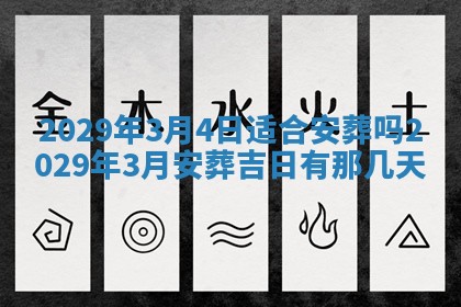 2025年6月20日推荐完婚吗,这天结婚合适吗