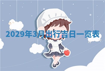 今天是否适宜嫁娶,2025年7月5日黄历宜忌分析