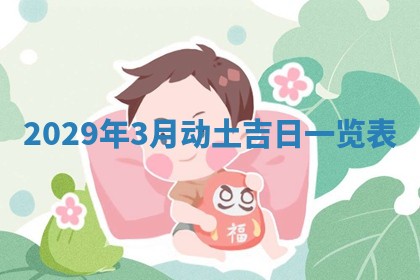 今天是否适宜嫁娶,2025年7月5日黄历宜忌分析