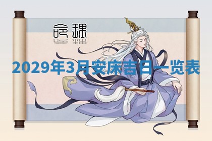 今天是否适宜嫁娶,2025年7月5日黄历宜忌分析