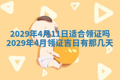 2026年3月份动土好日子查询
