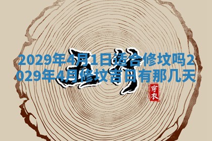 2025年6月20日推荐完婚吗,这天结婚合适吗